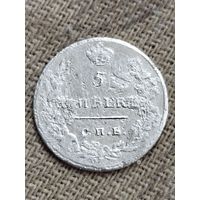 Распродажа - 5 копеек 1821г.,РИ,АЛЕКСАНДР 1