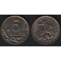 Россия _y601 5 копеек 2005 год mw2 М шт.1.2Б (nf01