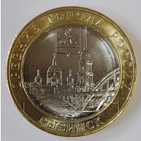 10 рублей 2023г Рыбинск Новинка!!!Тираж 1млн.