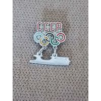 СССР. Коньки