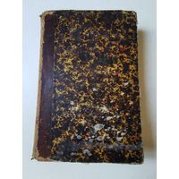 Фрэнсис Бэкон. Собрание сочинений. Том второй 1874г