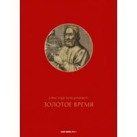 Самовывоз!!! Золотое время. Почтой не высылаю.