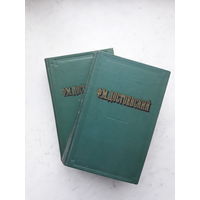 Ф.М.ДОСТОЕВСКИЙ -ПОВЕСТИ И РАССКАЗЫ- /В 2 ТОМАХ/ (1956)