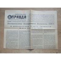 Газета Правда  постановление о  преодолении культа личности и его последствий   1956 г