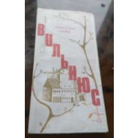 Вильнюс Туристская схема  1982 год