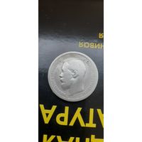 50 коп 1899 АГ.