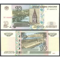 Россия, 10 рублей 2004 г. P268d.2. Серия ЬВ. XF