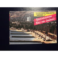 Календарик 2002 г.  Коллективное предприятие АКСОН+