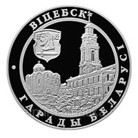 Витебск города Беларуси, 20 рублей.2004, серебро