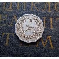 5 пья 1966 Мьянма (Бирма) Аун Сан #01