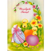 Чистая открытка Польша "Пасха. Цыплята"