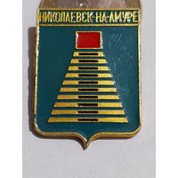 Значок " Города Комсомольск-на-Амуре "