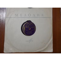 Пластинка патефонная (10") - Г.А. Абрамов - Шумел сурово Брянский лес / Вспомним походы - Bellaccord, Рига - 1949 г.