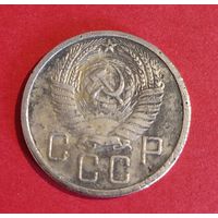 5 копеек 1955 г. СССР