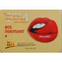 Календарик