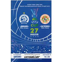 Динамо Минск - Заглембе Польша 27.07.06. Кубок УЕФА.