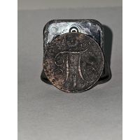 1 копейка 1799 год