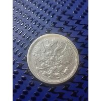 15 копеек 1904г. АР  Российская Империя.