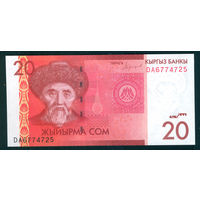 Киргизстан 20 сом 2016 UNC