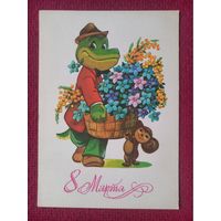 8 Марта! Зарубин 1980 г. Чистая.