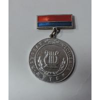 Значок "Лауреат Фестиваля АРТЕК. Пионерский Лагерь". Алюминий.