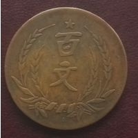 Большая редкость!!! Китай - Республика 50 кэш, 1931.