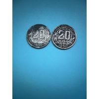 20 копеек 1950 года лот 3