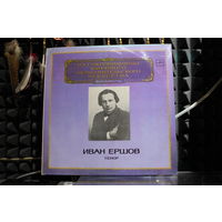 Иван Ершов - Тенор (1983, Vinyl)