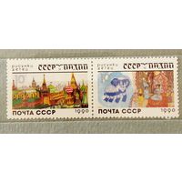 Ссср