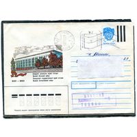 Беларусь. ХМК. Конверт п.п. Штемпель переоценки. Провизорий. Музей. Гашение Минск 1991