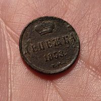 Денежка 1858 ЕМ