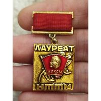 Лауреат нттм