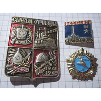 3 значка/20 с рубля!