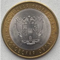 Россия 10 рублей 2007 г. Ростовская область. СПМД