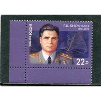 Россия 2018. Г.В. Кисунько, ученый в области радиоэлектроники, генерал