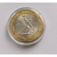 10 рублей 2015 г. 70 лет Победы. С рубля