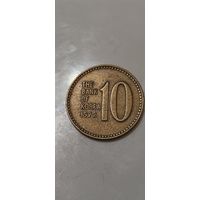 Корея 10 вона 1972