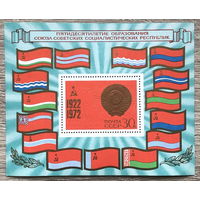 50 лет образования СССР