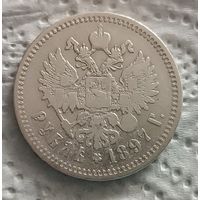 1 рубль 1897 ** - 6
