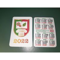 Календарик 2022 ВГТК Витебск