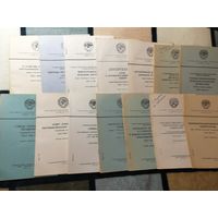 Государственные стандарты СССР (14шт)