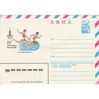 СССР 1980 МХК Игры XXII Олимпиады Москва-80 Эстафетный бег (к1)