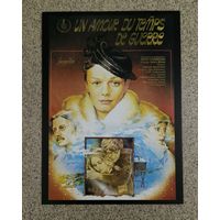 Открытка 2025 плакат к фильму " Военно - полевой роман" 1983г