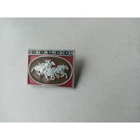 ЗНАЧОК СКАЧКИ