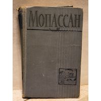 Мопассан Ги де - Собрание Сочинений (Том 2)