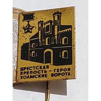 Значок " Брест т.м. "