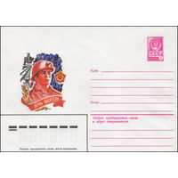 Художественный маркированный конверт СССР N 13655 (18.07.1979) День шахтера