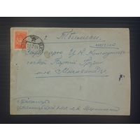 СССР 1954 Конверт письма Секретарю ЦК Компартии Грузии.