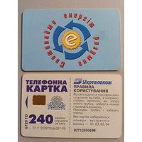 Телефонная карта. Украина