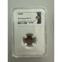 25 Пенни 1917 S